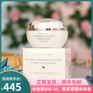 克缇克丽缇娜月见草精华霜面霜40g套装官网正品滋润亮肤