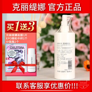 克缇克丽缇娜植萃机能皙润橙花水500ml套装官网正品专卖店院装