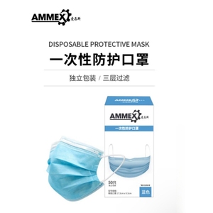 爱马斯AMMEX一次性使用无纺布防护卫生口罩单个独立包装50个/盒