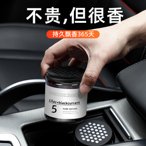 801359人付款天猫车载固体香膏桂花香氛香水汽车内装饰品摆件男女士车