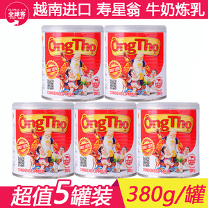 越南进口寿星翁调制炼乳公甜炼乳吐司甜奶酱蛋挞蛋糕饼干炼乳奶茶