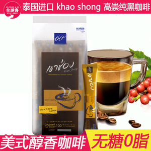 泰国进口高崇黑咖啡速溶无糖纯咖啡粉 原味无糖咖啡 低脂酸苦50条