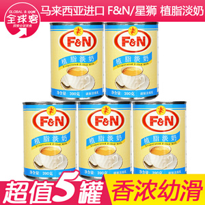 马来西亚进口FN星狮植脂淡奶调制淡炼乳奶茶饮品咖啡390g*5罐商用
