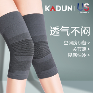 夏季薄款护膝保暖老寒腿男女膝盖套关节老人专用舒服防滑外穿防寒