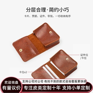 小零钱包带卡位小包韩版简约耳机数据线收纳包油皮印logo商标图形