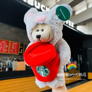 星巴克2021情人节礼物生肖鼠红杯萌萌小熊公仔儿童绒毛玩偶熊宝宝