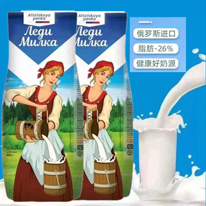 俄罗斯进口咖啡伴侣奶茶专用粉奶精粉 无蔗糖营养冲饮品400克袋装