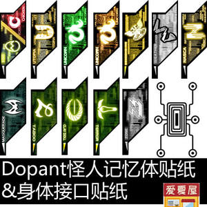 假面骑士w 怪人记忆体dopant身体接口贴纸dx食玩扭蛋可用非时王