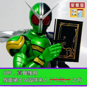 现货shf真骨雕用假面骑士w旋风小丑园咲来人之书配件