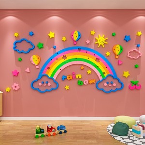 幼儿园墙面装饰班级教室主题文化墙布置彩虹云朵3d立体墙贴背景墙