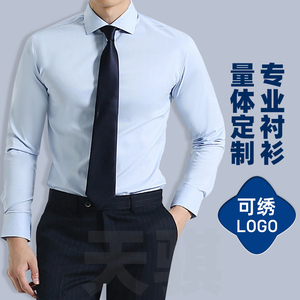 私人定制男女长短袖衬衫量身定做大码订做工作服职业衬衣订制上海