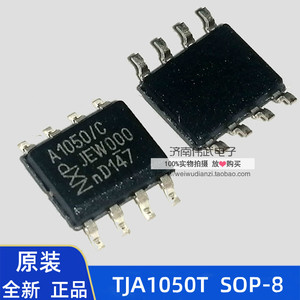 原装正品 贴片 TJA1050T SOP-8 CAN总线收发器 驱动器芯片全新