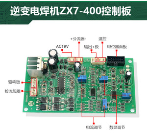 青岛款 焊机控制板 ZX7400D 主控板IGBT焊机电路板线路板逆变焊机