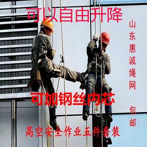 外墙安装吊板绳