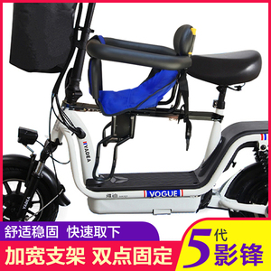电瓶车踏板电动车前置儿童安全座椅宝宝坐椅电单车婴儿小孩座椅