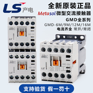 原装韩国LS产电微型直流接触器GMD-12M/9M/06M/16M DC24V