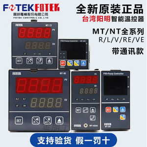 台湾阳明FOTEK温度调节器温控仪MT-48RE/96V/72R/20VE NT-48RL-RS