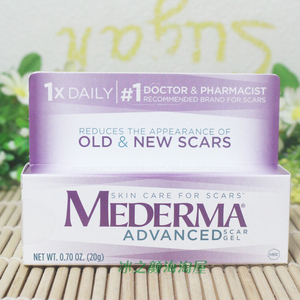 德国加强版美德玛疤痕凝胶淡疤膏20g淡痘印剖腹缝针手术增生