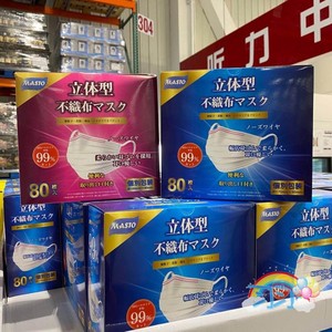 Costco 代购日本masto一次性男女防护口罩独立包装80枚/儿童100枚
