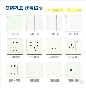 欧普p07开关面板