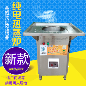 机械及行业设备 工业锅炉及配件 沸腾炉 电蒸包子蒸汽炉