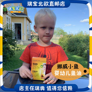 俪抚鱼油