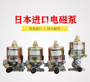 日本原装进口电磁泵燃油泵柴油灶具用油泵VSC90A5 VSC63A5