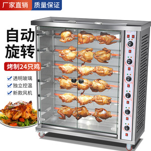 奥尔良烤鸡腿机器