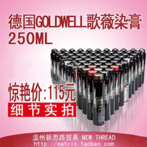 德国goldwell歌薇染膏250ml 染发膏 气罐 永久颜色 补充5