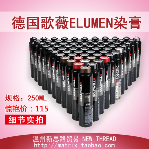 德国goldwell歌薇染膏250ml染发膏气罐永久颜色灰调基调