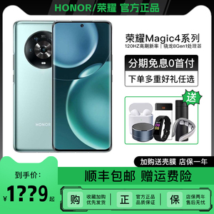 honor/荣耀 Magic4 正品5G全网通骁龙888芯片游戏机魔术4智能手机