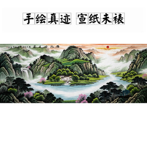 福地安居图招财