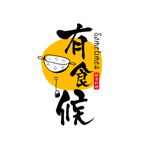 餐饮烘焙原创logo设计饭店招牌外卖日系书法咖啡馆水果店字体标志