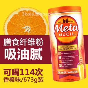 张韶涵澳洲Metamucil美达施膳食纤维素粉114次香橙味673g