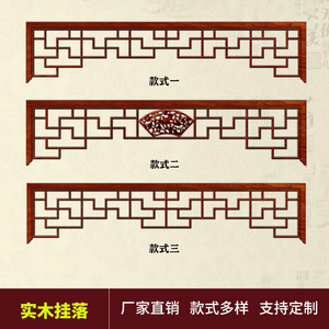 挂落吊顶中式实木花格格栅古建走廊长廊门头垭口凉亭镂空装饰门楣