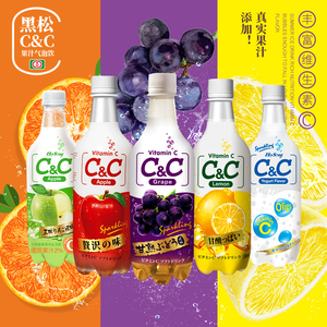 台湾黑松进口cc葡萄味碳酸饮料6瓶500ml天然果汁汽水组合装解渴