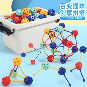 儿童积木3D百变插珠拼装益智多功能玩具男女孩3到6岁启蒙智力开发