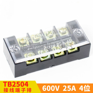 高品质TB-2504 TB-2504L(电流25A)4位接线端子 胶木接线排接线板