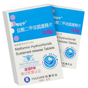 悦康唐泰平 悦达宁 盐酸二甲双胍缓释片 0.5g*30片/盒