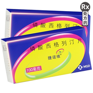 捷诺维 磷酸西格列汀片 100mg*14片/盒 2型糖尿病控血糖降糖药
