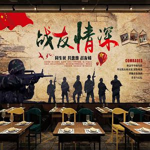 复古怀旧迷彩军事主题大型壁画网吧 酒吧墙纸ktv餐厅战友情背景墙