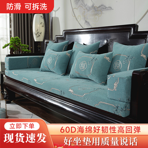 新中式红木沙发坐垫实木罗汉床椅垫子老式沙发高密加硬海绵泡沫垫