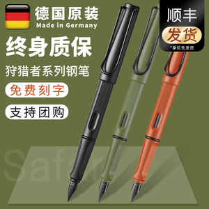 德国LAMY凌美钢笔狩猎者2023限定版墨水笔学生练字成人礼品礼盒装
