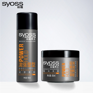 丝蕴男士激强塑型哑光发蜡发泥85ml 发胶喷雾180ml强力定型套装