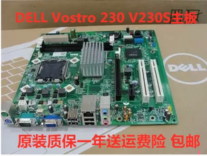 原装戴尔G41 DELL Vostro 230V230S主板 MIG41R JL1117 7N90W包邮