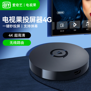 电视果投屏