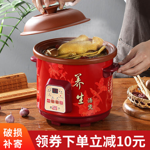 龙下电炖锅全自动智能多功能陶瓷煲汤家用养生熬汤煮粥神器紫砂锅