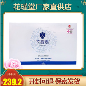 花瑾堂抑菌凝胶