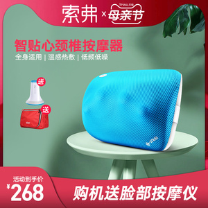 索弗肩颈按摩器颈部腰部背部颈椎枕头家用多功能全身母亲节礼物