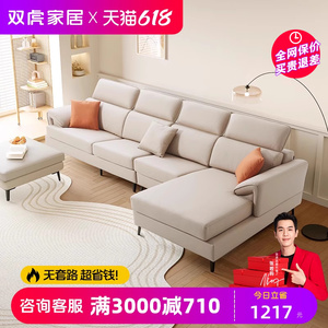 双虎布艺沙发客厅大小户型意式极简乳胶科技布沙发家具组合23819